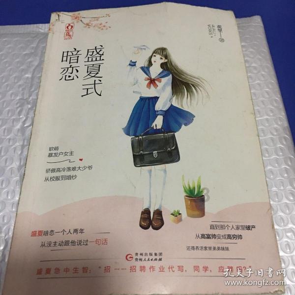 五彩蛇大作战